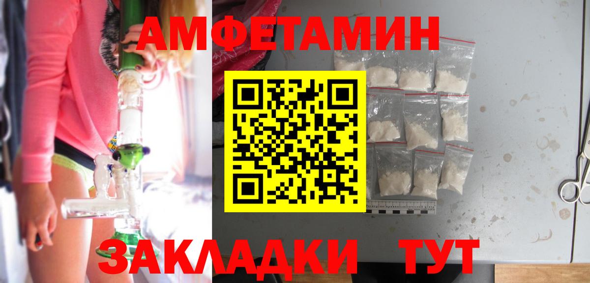 Амфетамин Premium Саяногорск