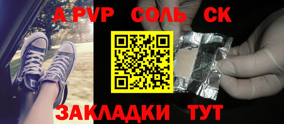 Саяногорск  Альфа ПВП VHQ  A-PVP кристаллы  Вход с VPN 