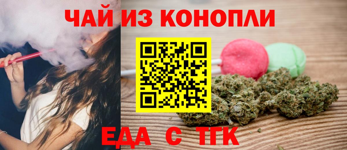 Саяногорск  Печенье с ТГК марихуана  Вход с VPN 