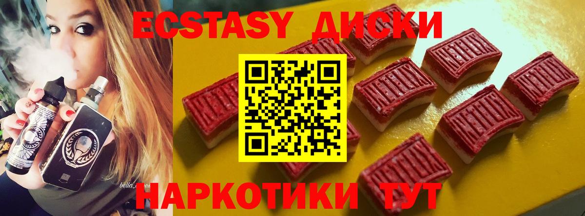 ЭКСТАЗИ 280 MDMA Саяногорск