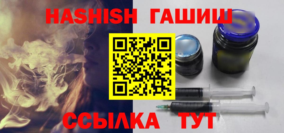 Гашиш  КОКАИН  Alpha-PVP СОЛЬ кристаллы  Меф кристаллы  МЕТАМФЕТАМИН  Саяногорск  Вход с VPN  Бошки Шишки  LSD-25 