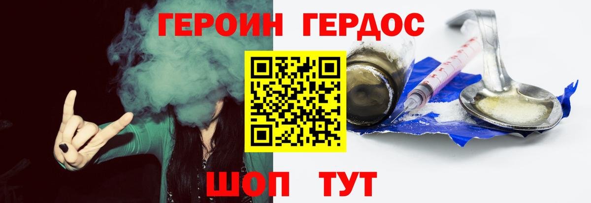 Саяногорск  ГЕРОИН VHQ  Вход с VPN 