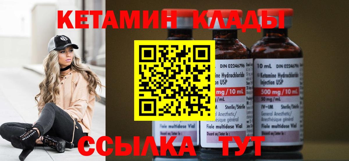 Кетамин ketamine  Вход с VPN  Саяногорск 