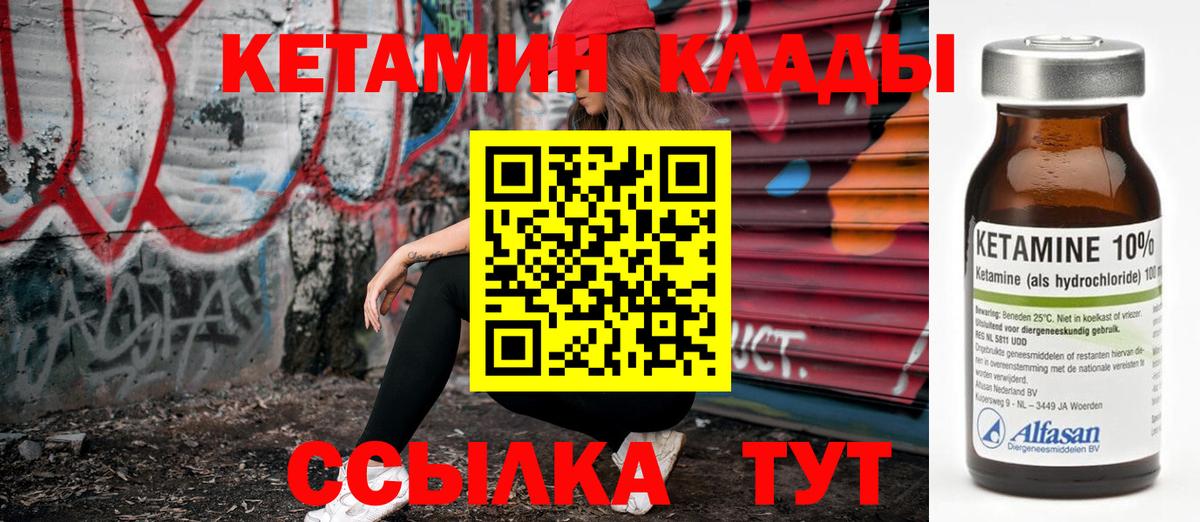 КЕТАМИН ketamine Саяногорск