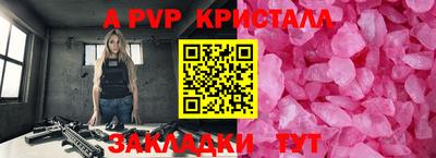 стафф Бузулук