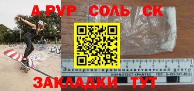 стафф Бузулук