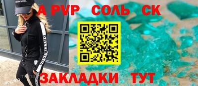 стафф Бузулук