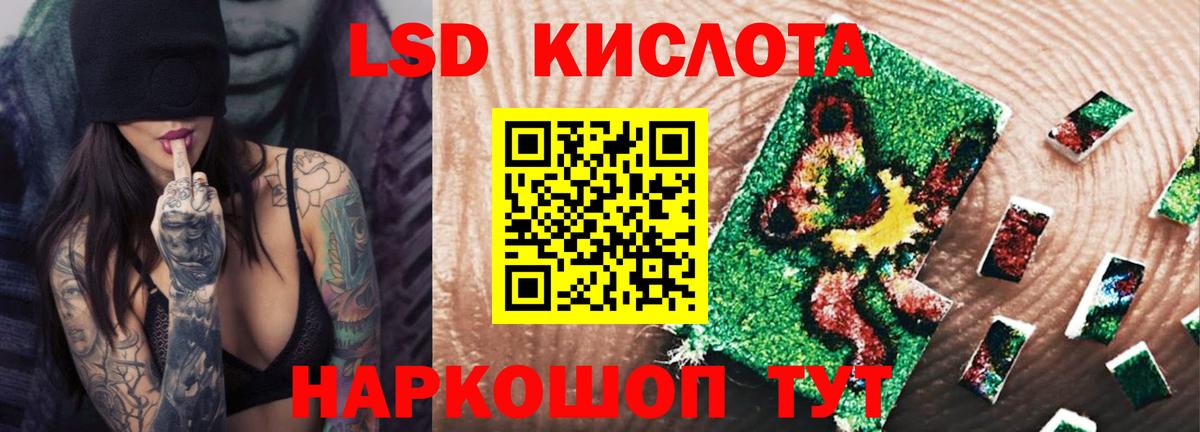 ЛСД экстази кислота  Вход с VPN  Саяногорск  ЛСД экстази ecstasy 