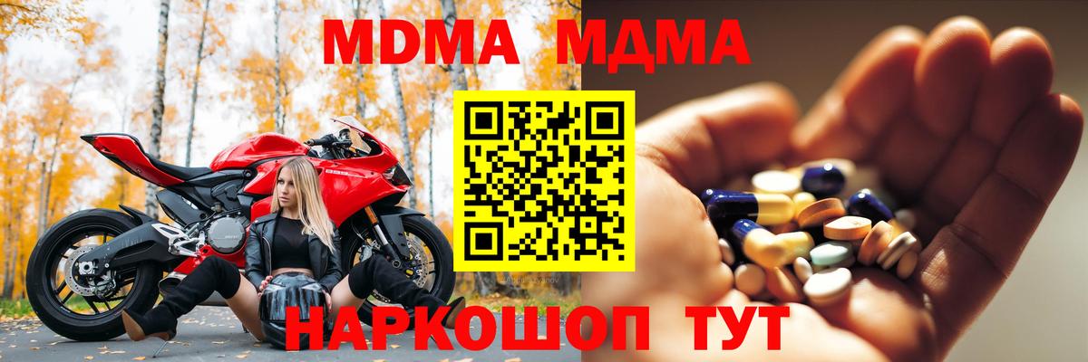 МДМА  MDMA crystal  Саяногорск  Вход с VPN  MDMA Molly 