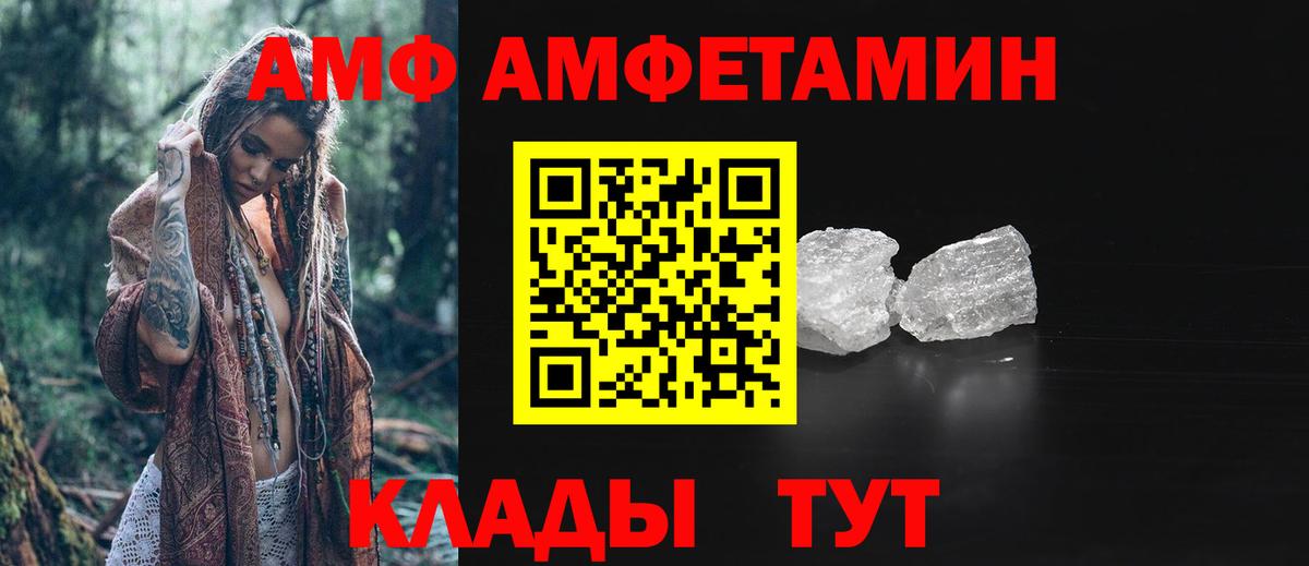 МЕТАМФЕТАМИН  Первитин винт  Первитин винт  Вход с VPN  Саяногорск 