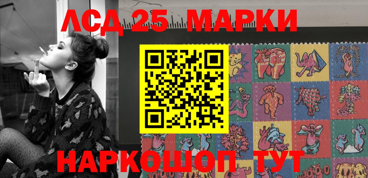 Марки NBOMe 1,5мг  Вход с VPN  Наркотические марки  Саяногорск 