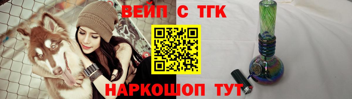 Саяногорск  Дистиллят ТГК вейп  Дистиллят ТГК вейп  Вход с VPN 