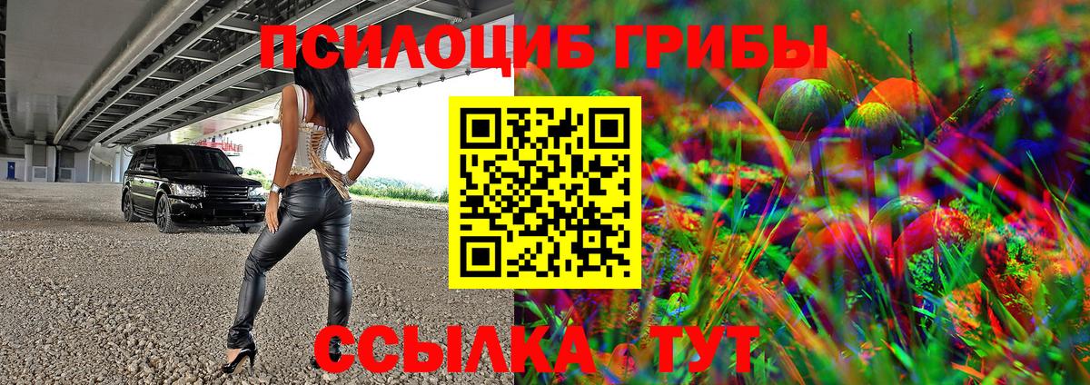 Галлюциногенные грибы Magic Shrooms  Галлюциногенные грибы MAGIC MUSHROOMS  Саяногорск  Вход с VPN 