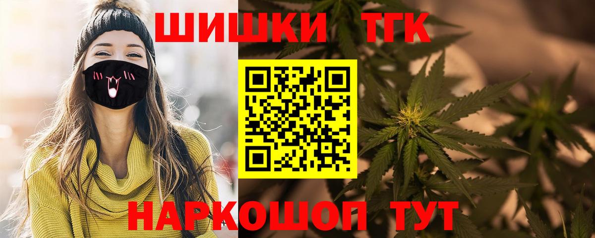 Саяногорск  Каннабис план  Каннабис THC 21%  Вход с VPN 